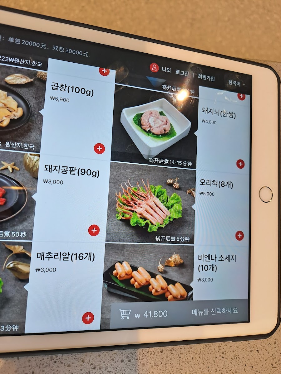Menu Photo 9