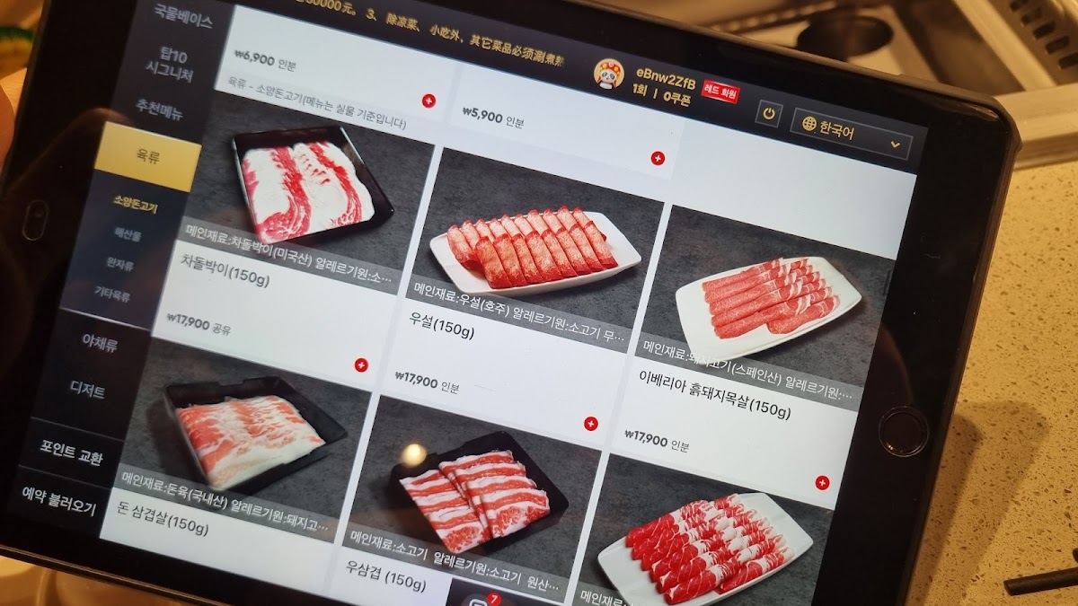 Menu Photo 8