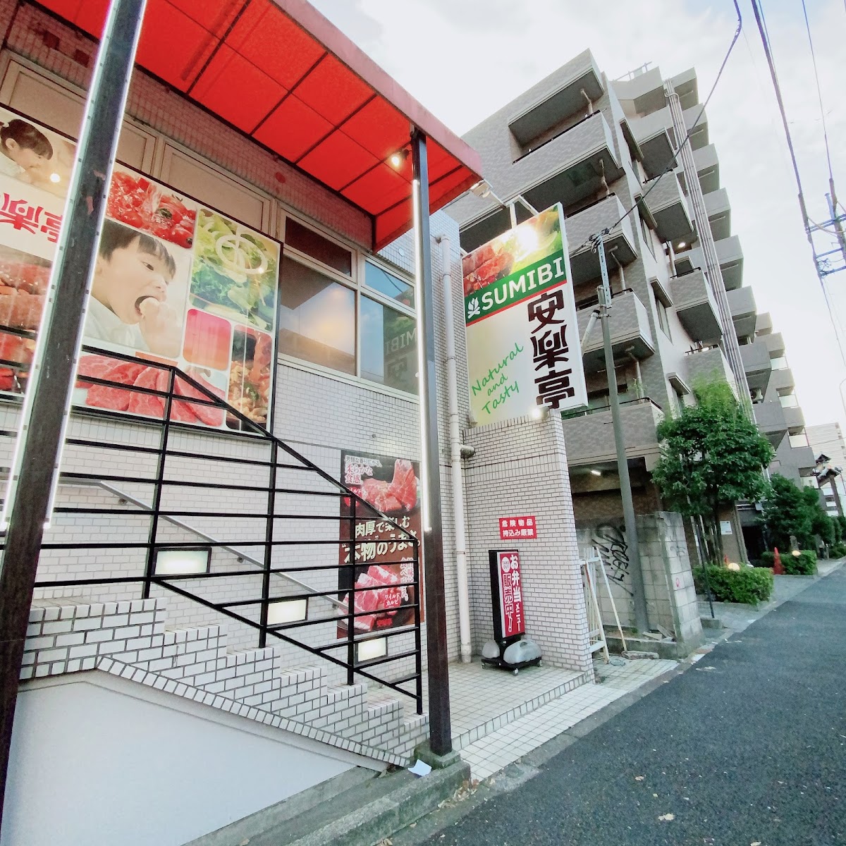 Anrakutei