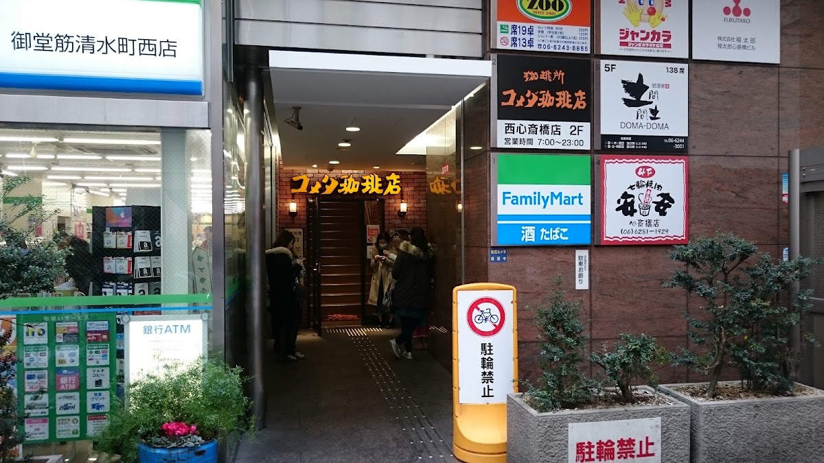 Komeda's Coffee Nish-Shinsaibashi