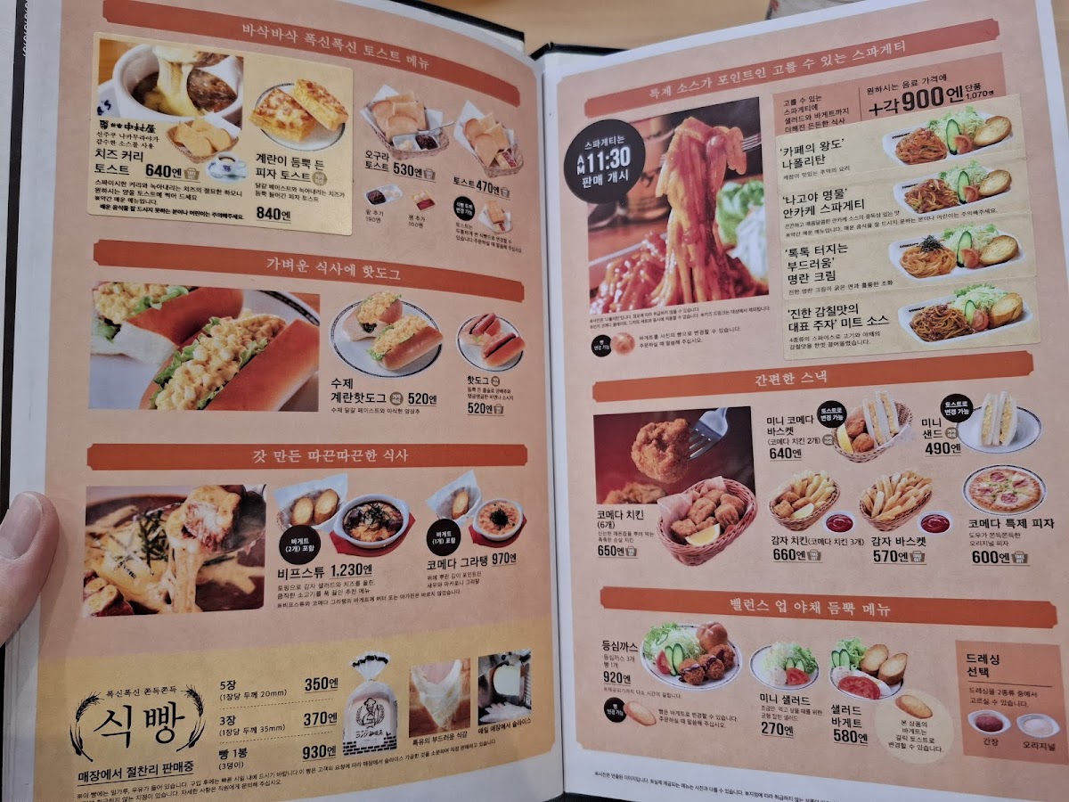 Menu Photo 6