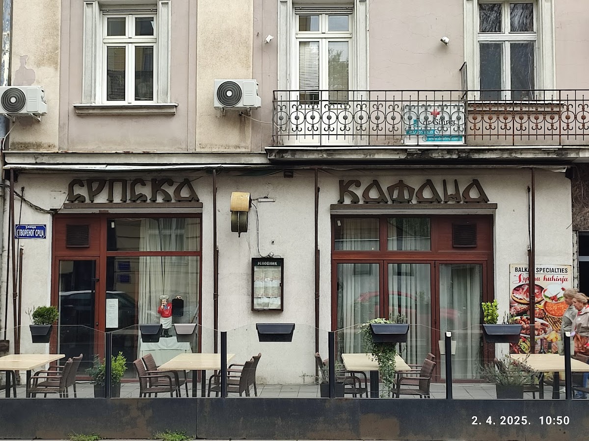 Srpska kafana