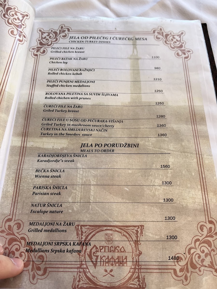 Srpska kafana - Photo 8