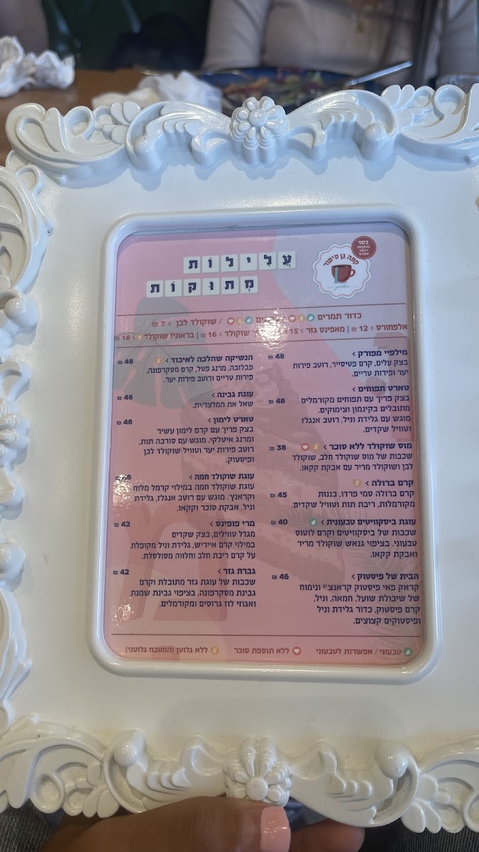 Menu Photo 7