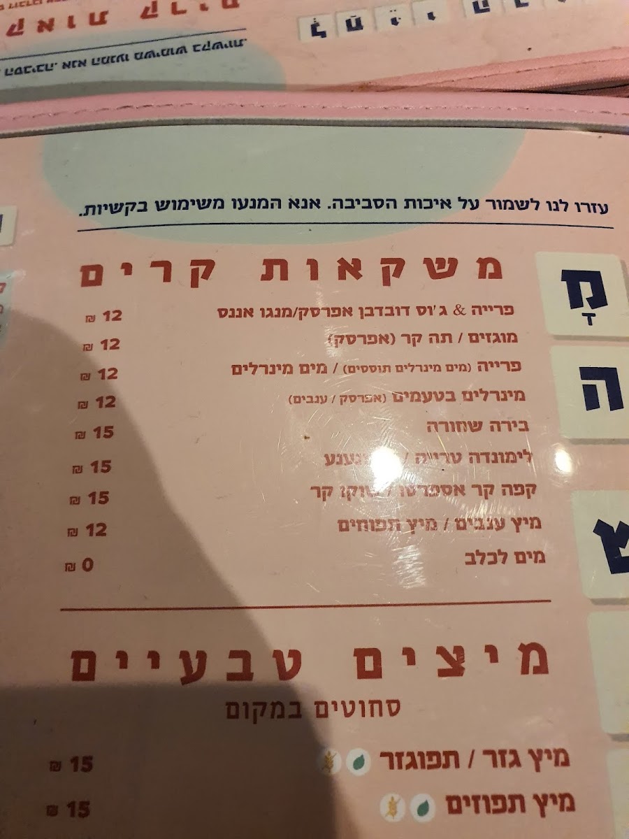 Menu Photo 8