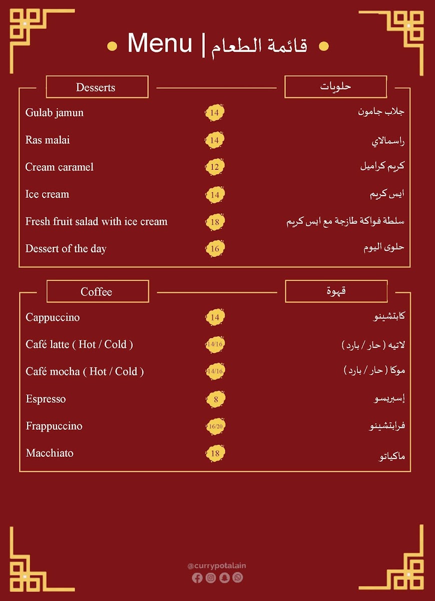 Menu Photo 9