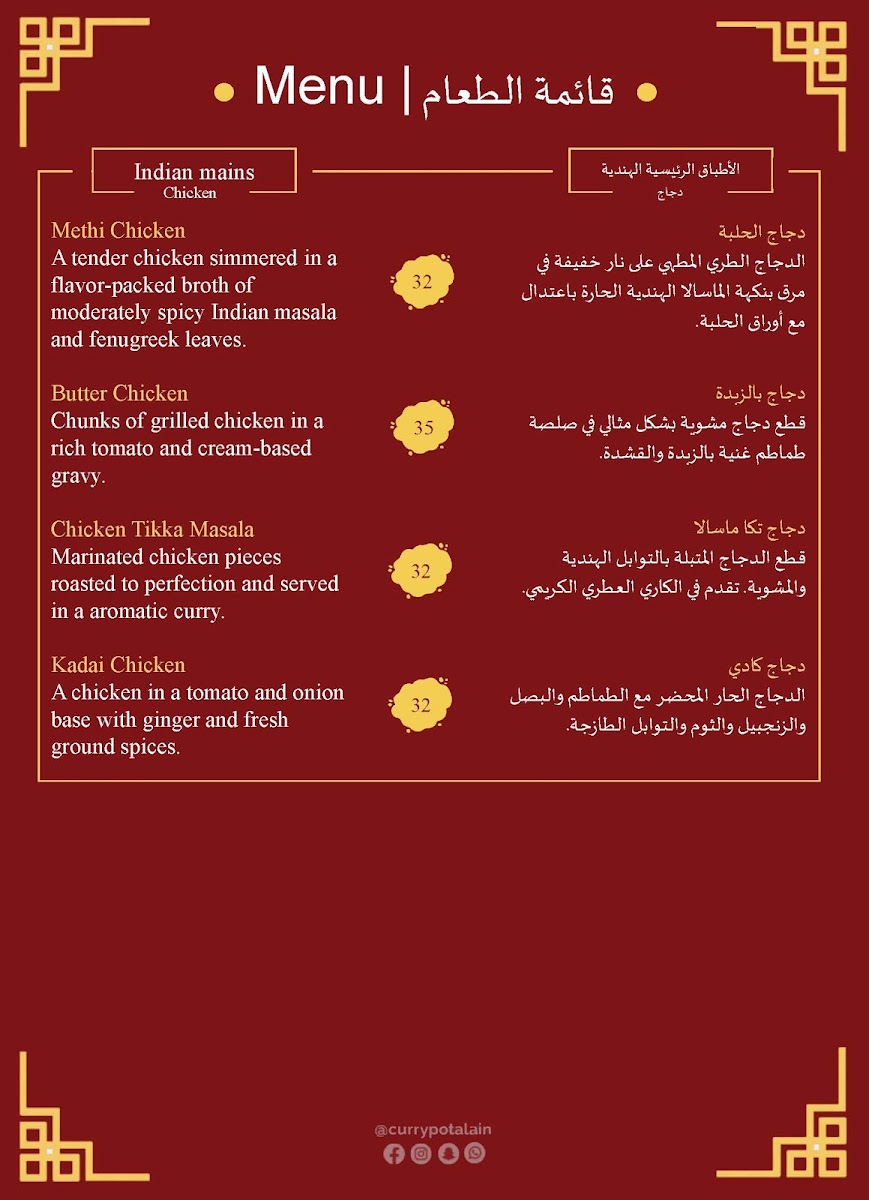 Menu Photo 8