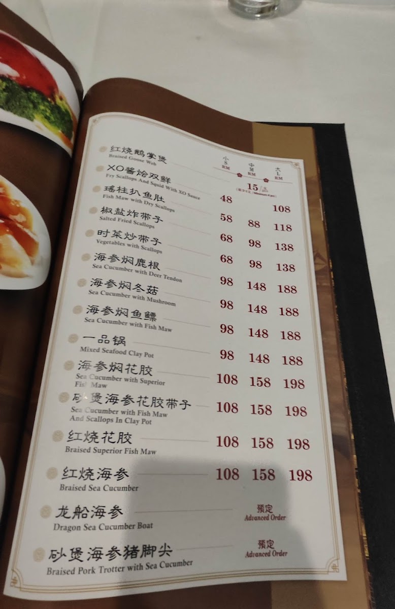 Menu Photo 2