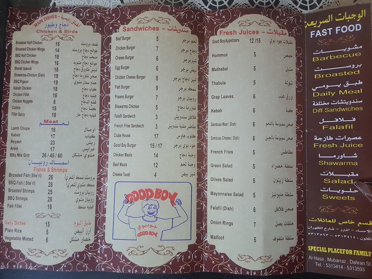 Menu Photo 6