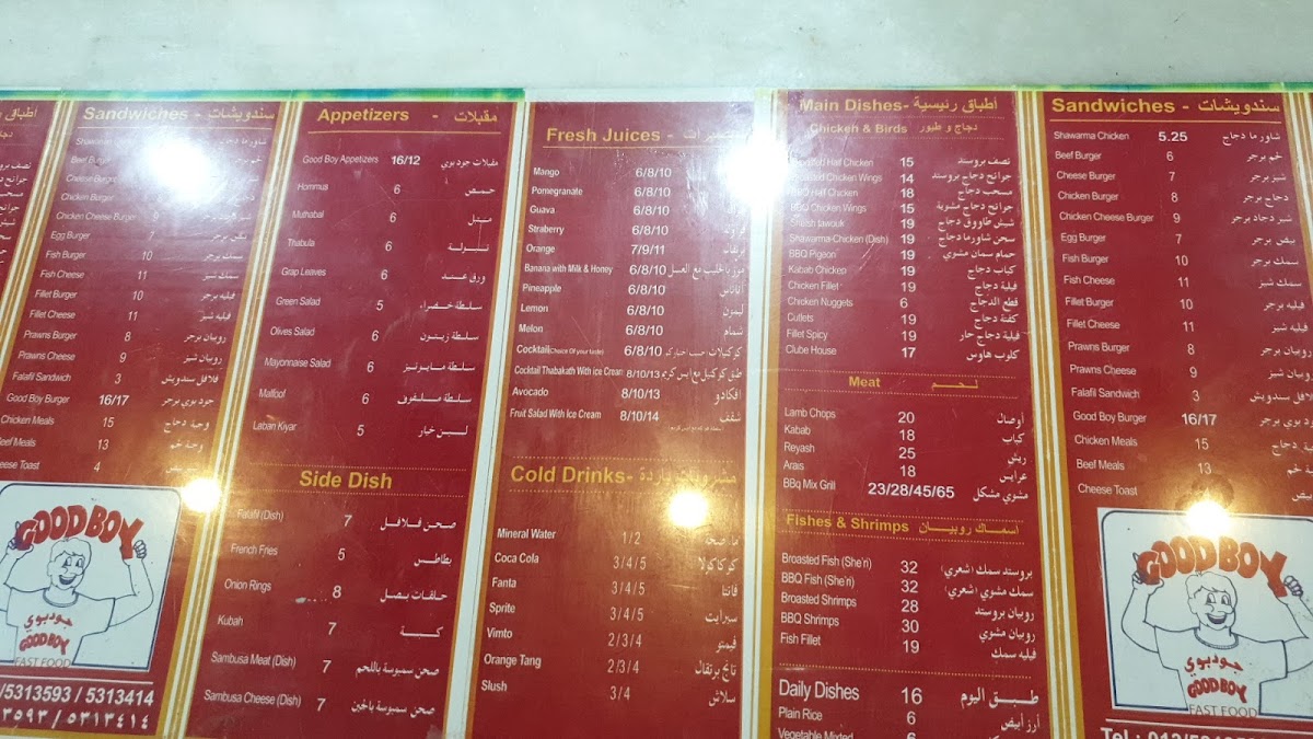 Menu Photo 7