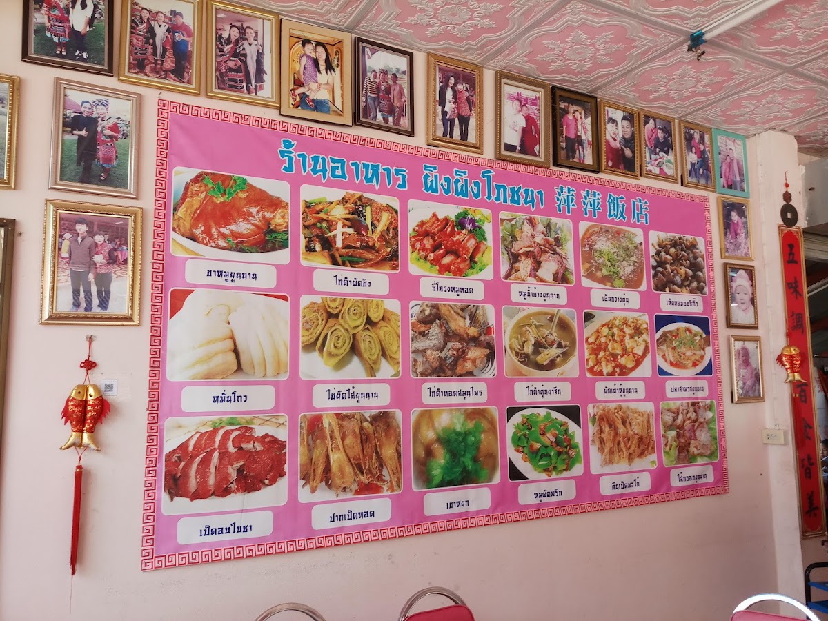 Menu Photo 7
