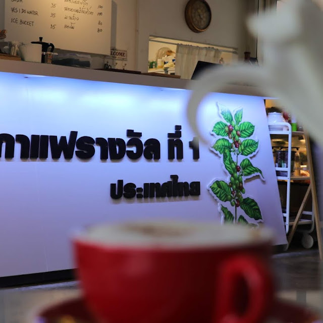 กาแฟ