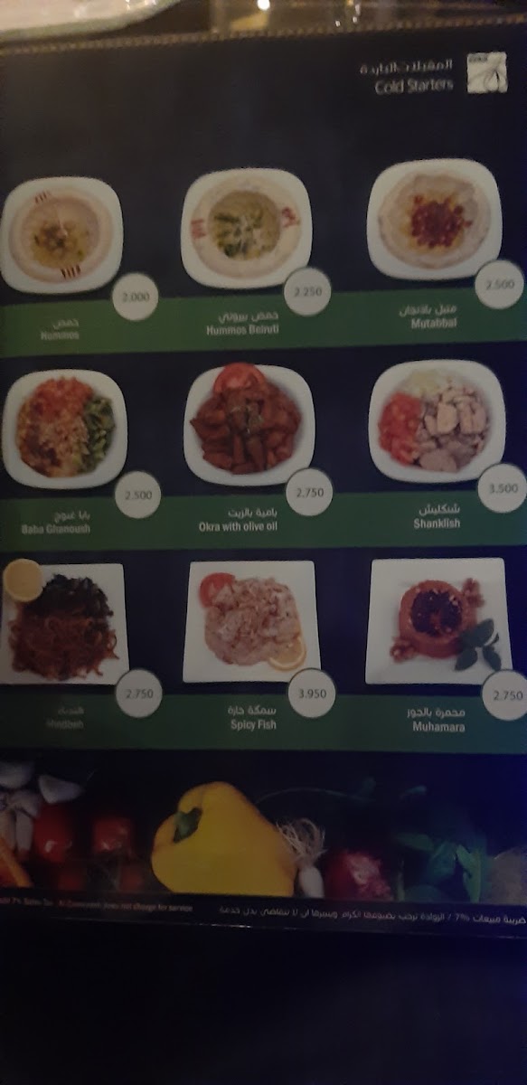 Menu Photo 3