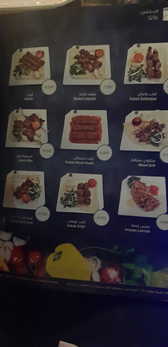 Menu Photo 5