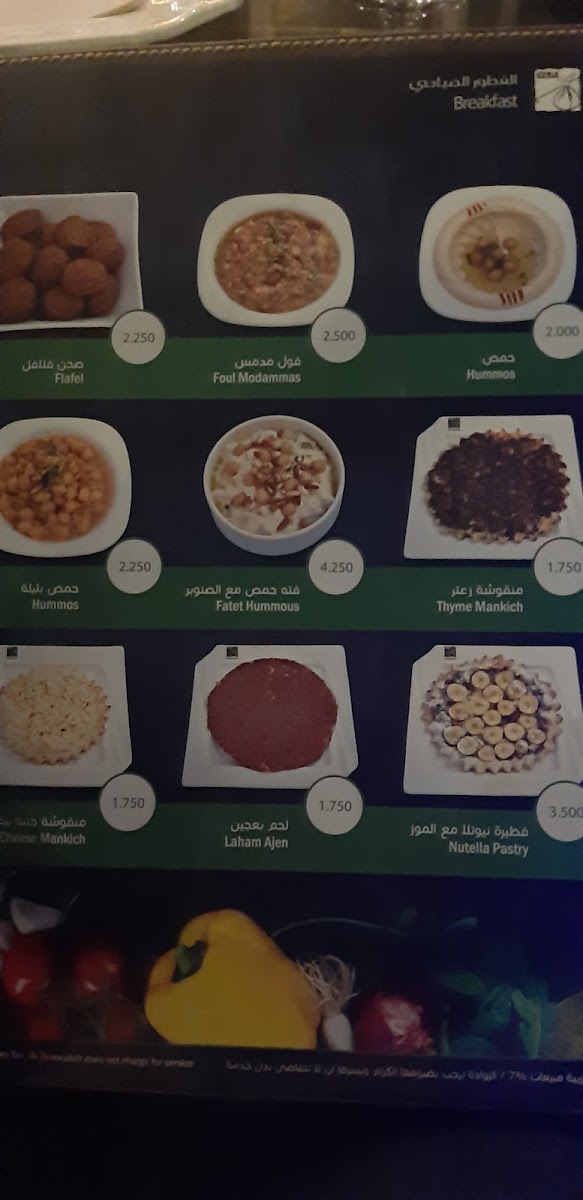 Menu Photo 6