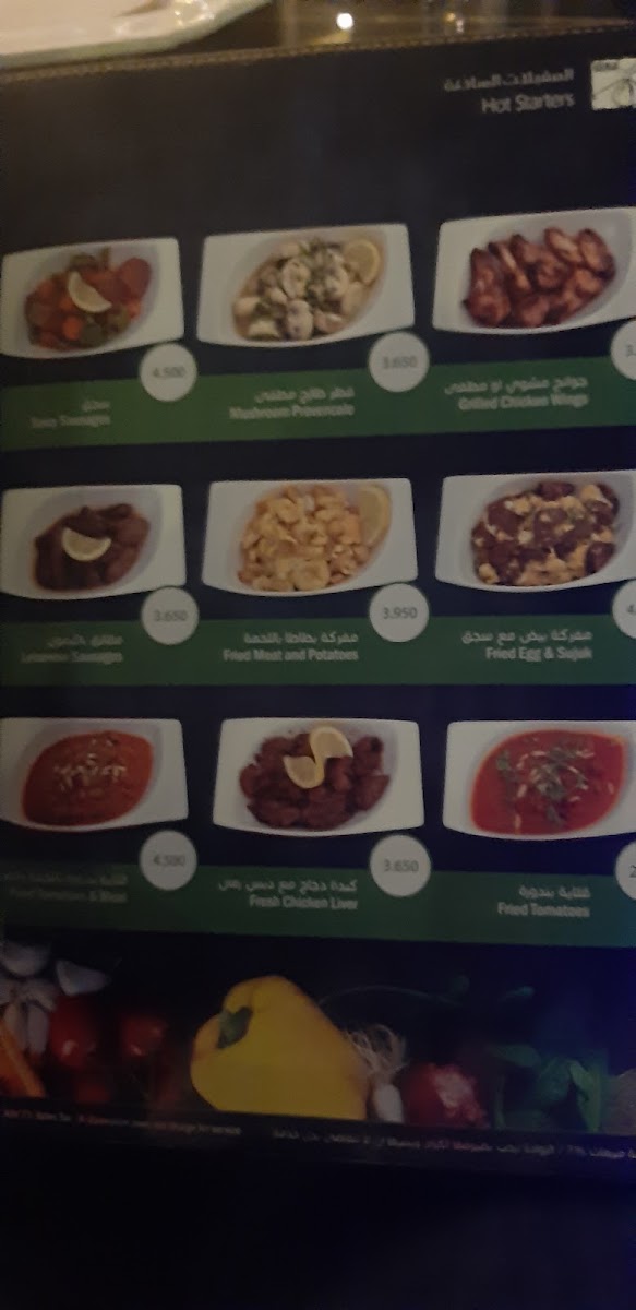 Menu Photo 7