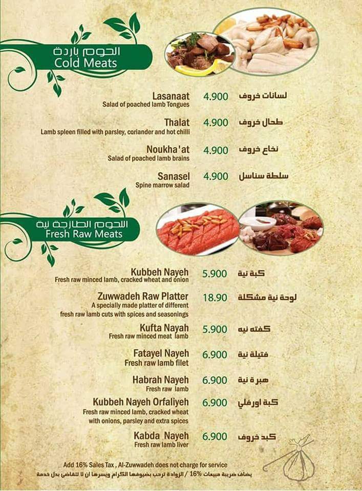 Menu Photo 8