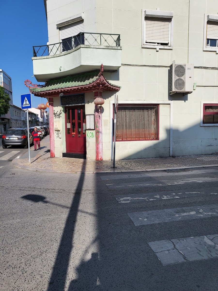 Restaurante Xin Yun - Photo 5