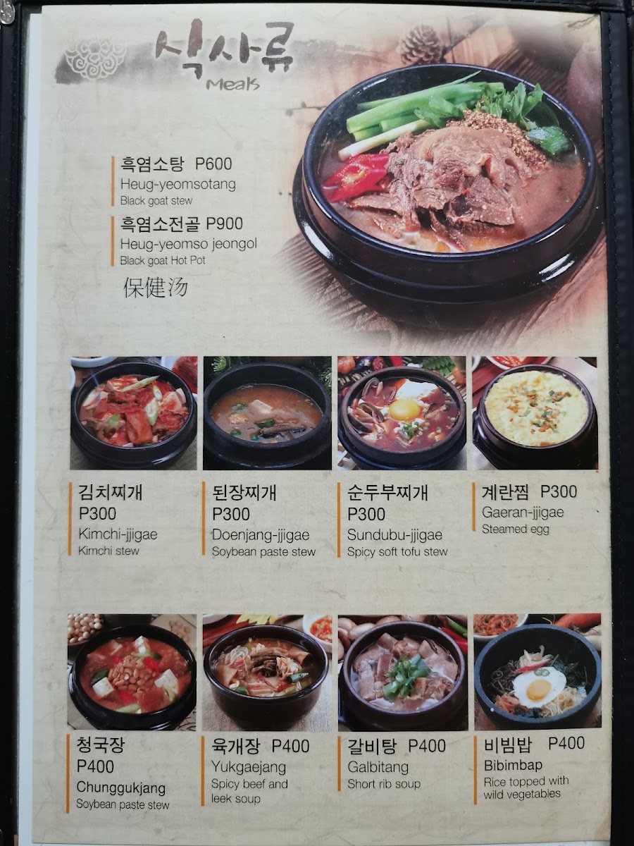 Menu Photo 7