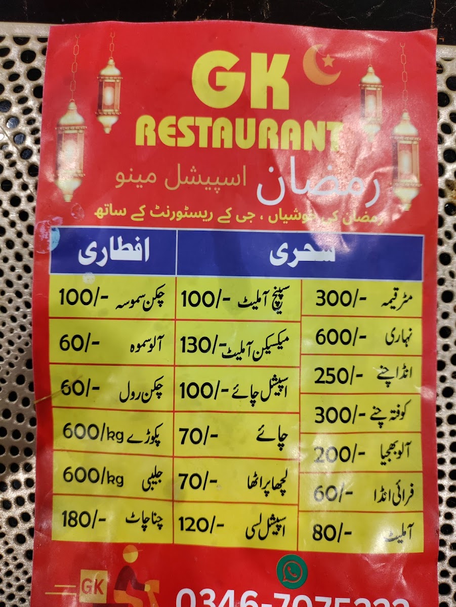 Menu Photo 9