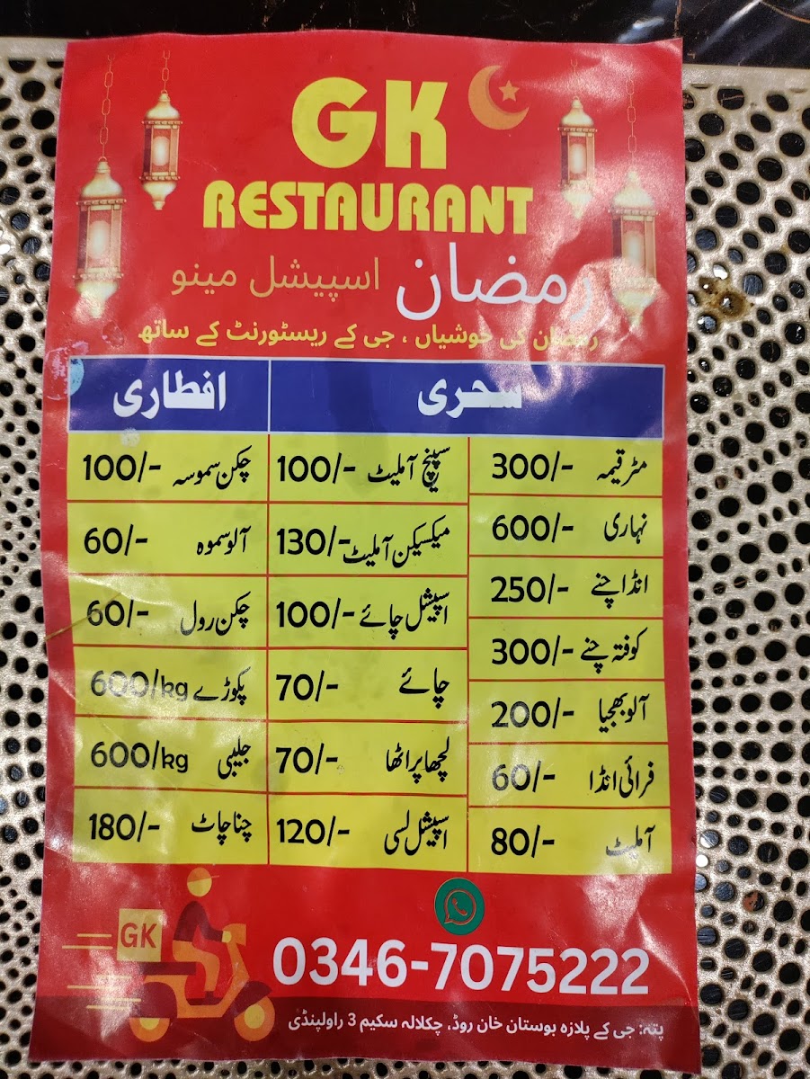 Menu Photo 8