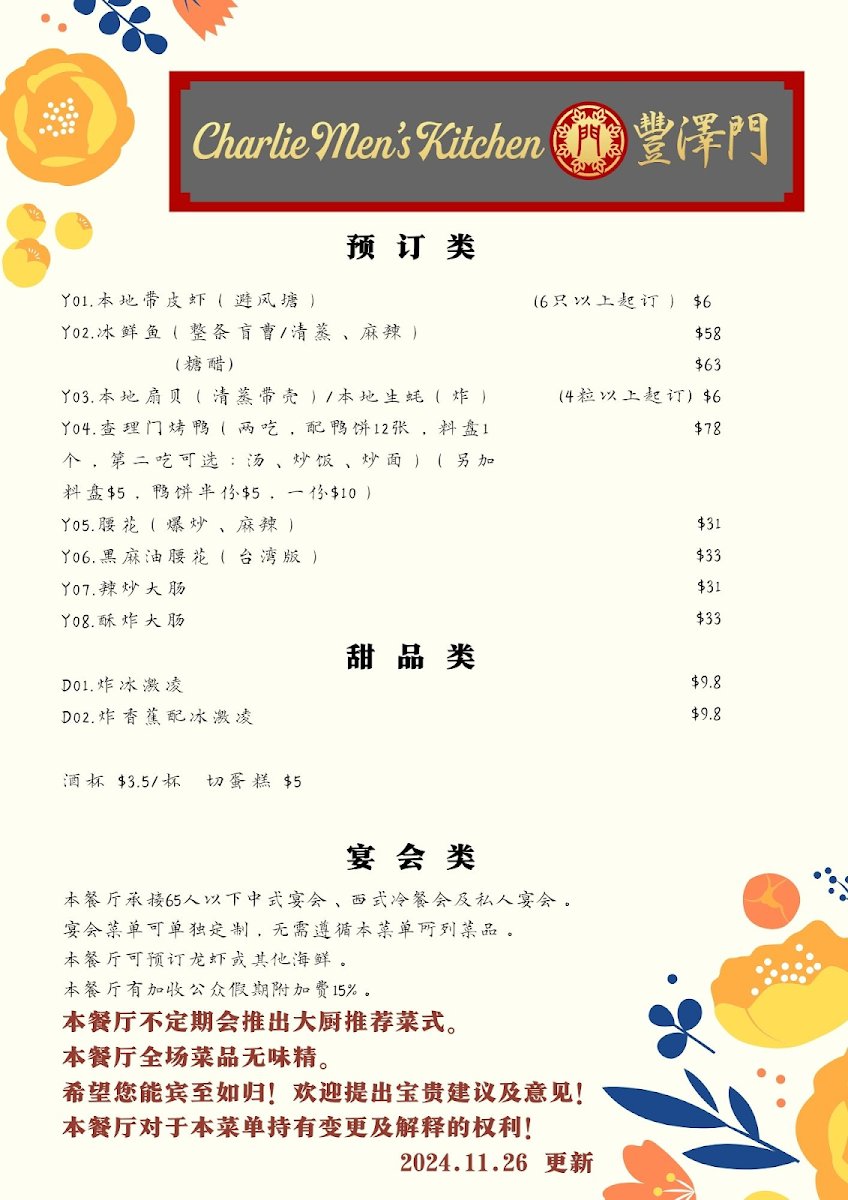 Menu Photo 0