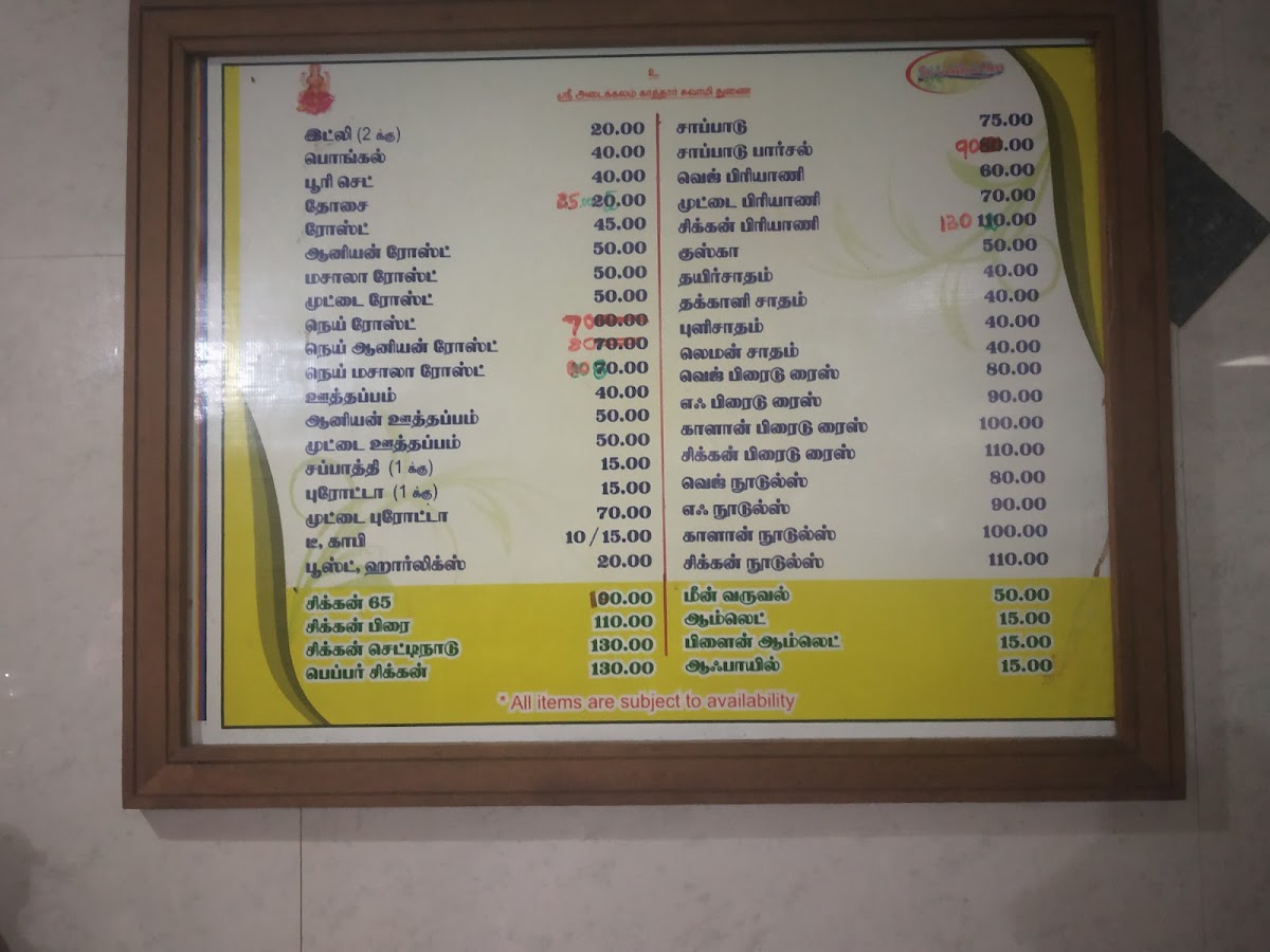 Menu Photo 2