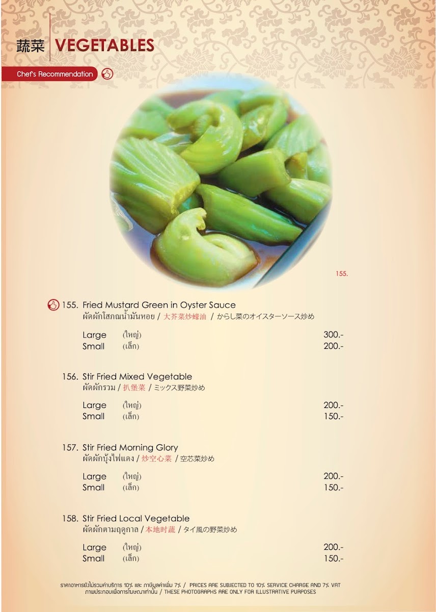 Menu Photo 9