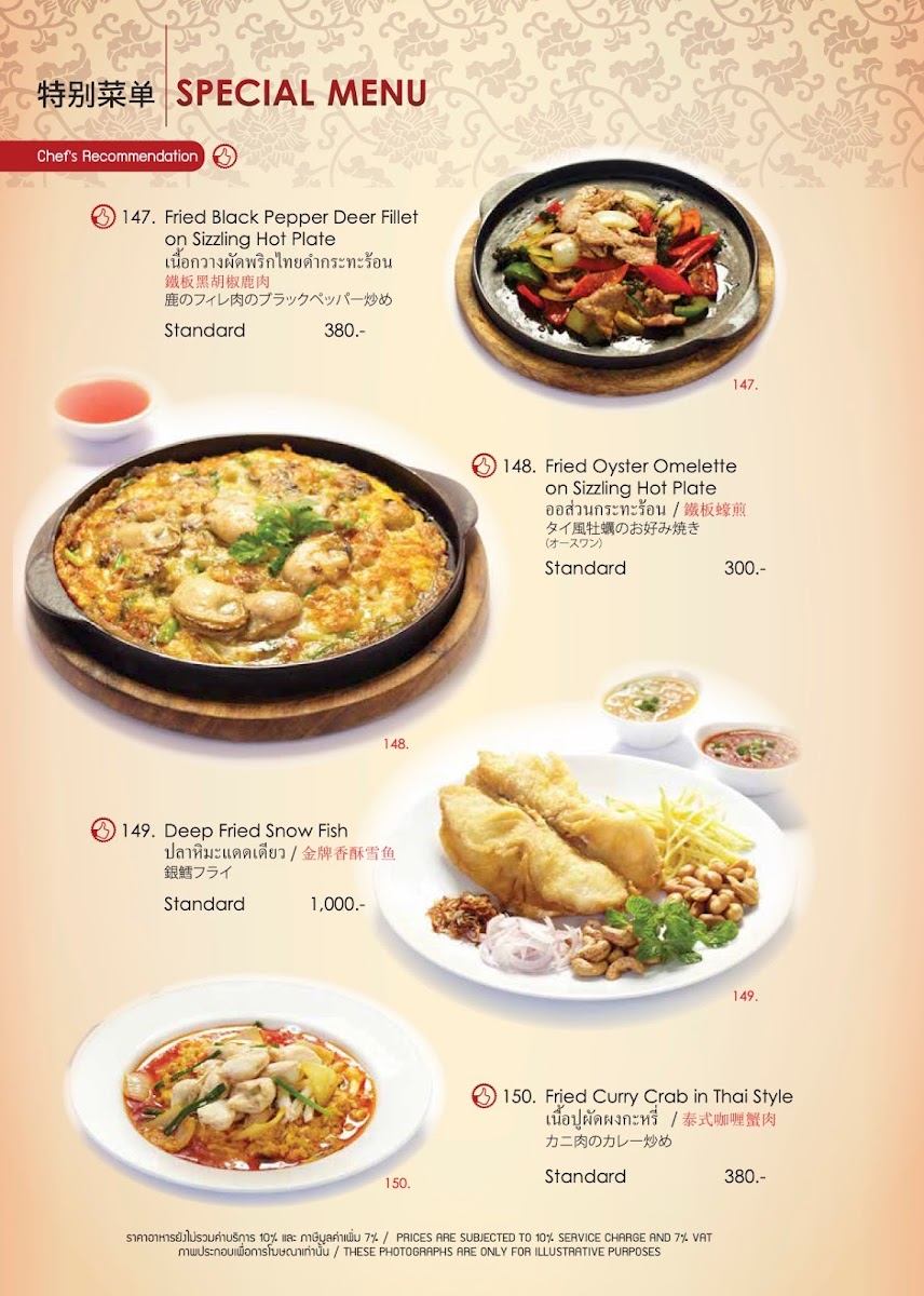 Menu Photo 5