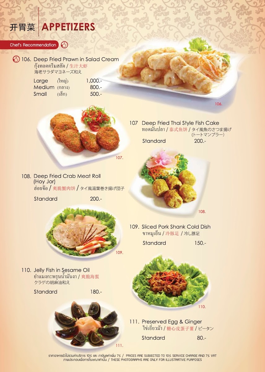 Menu Photo 6