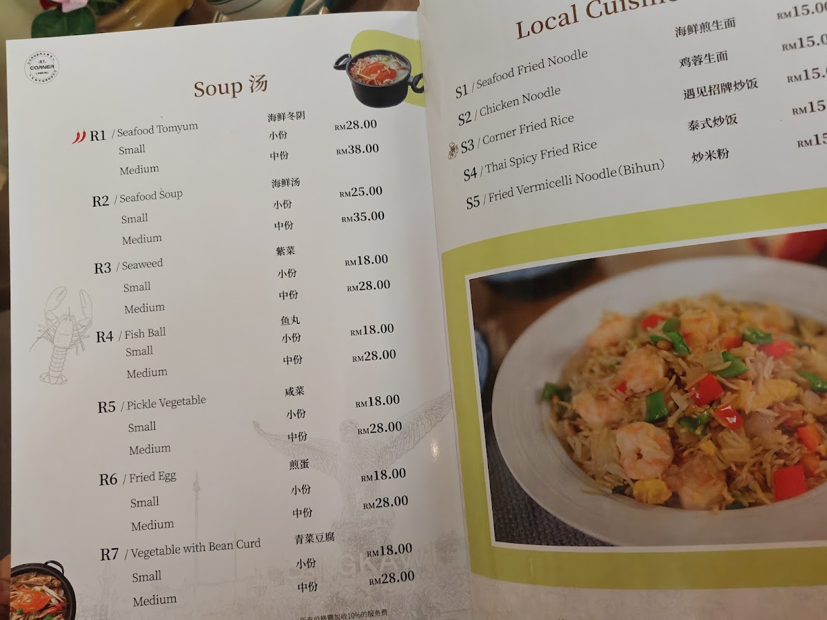 Menu Photo 4