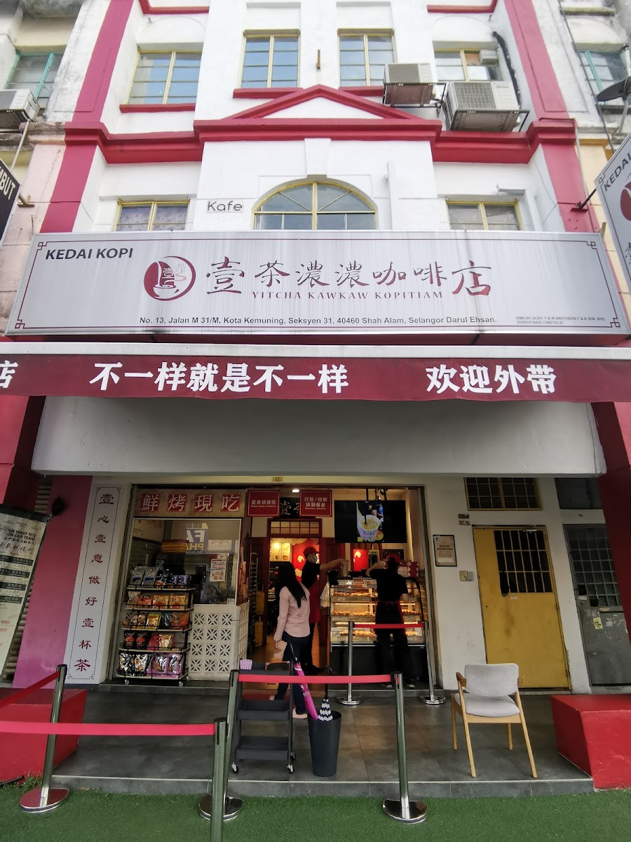 Yitcha Kawkaw Kopitiam @Kota Kemuning 壹茶浓浓咖啡店