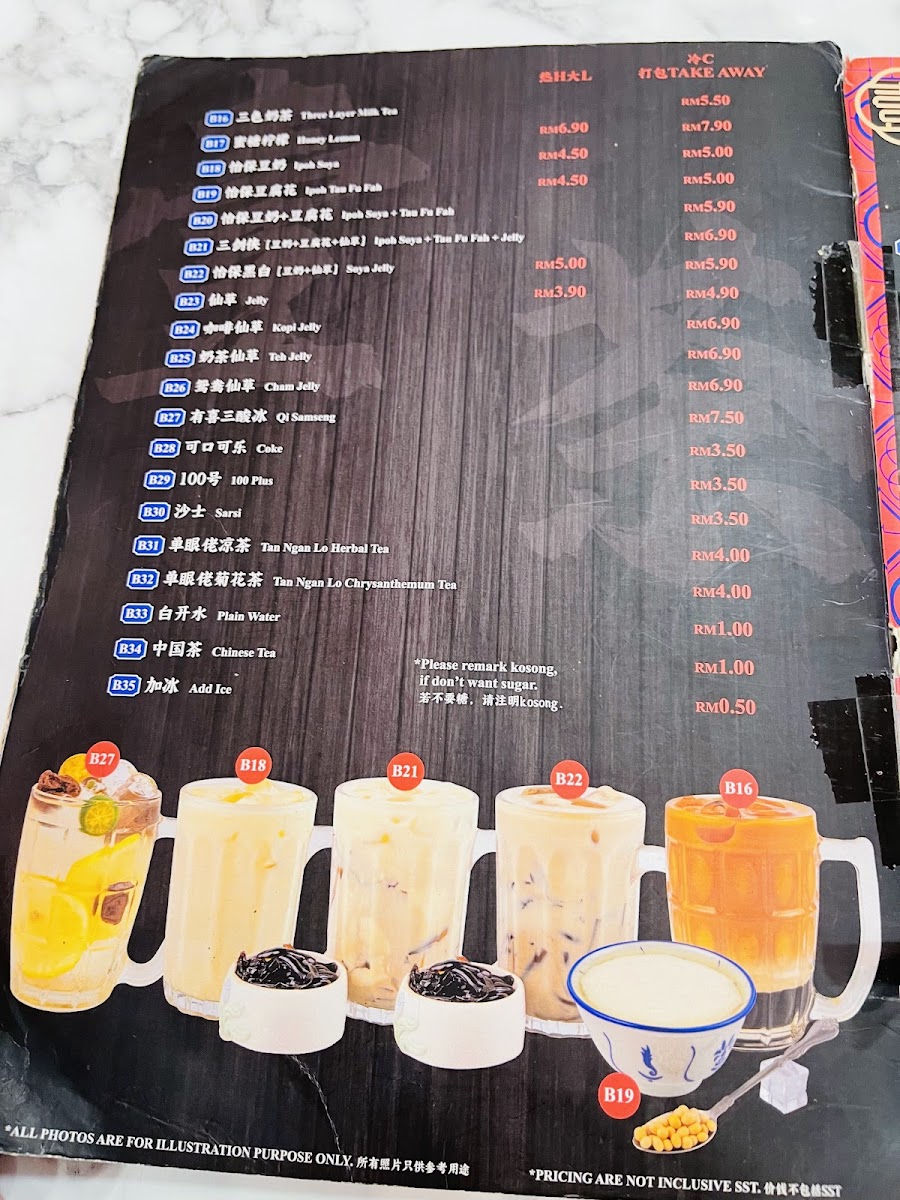 Menu Photo 1