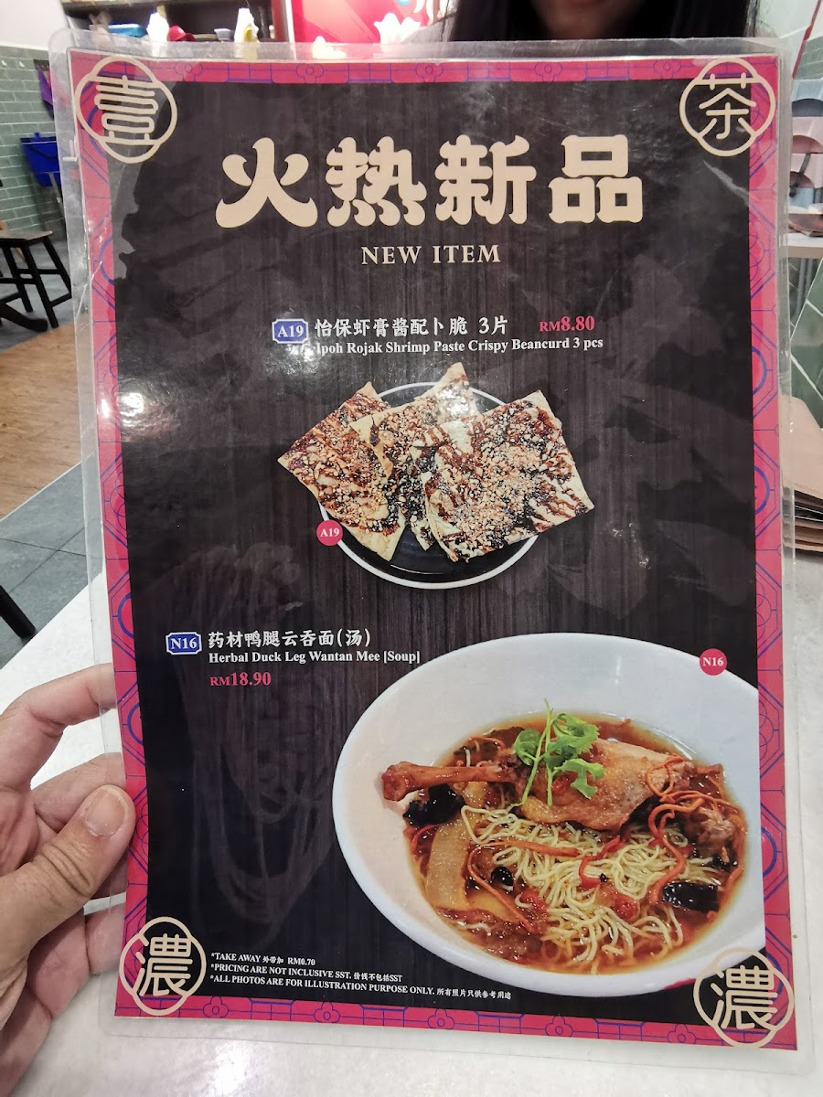 Menu Photo 2