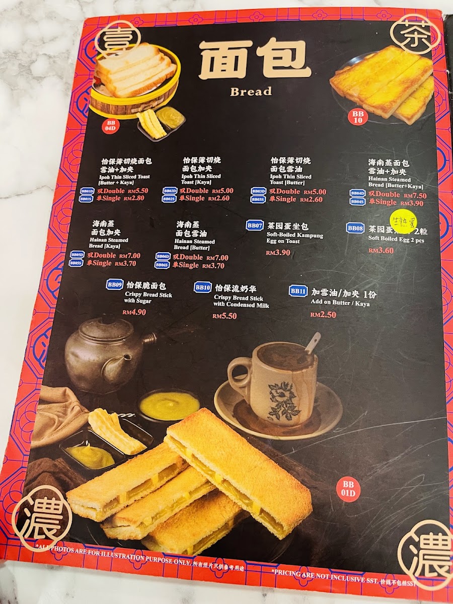 Menu Photo 4