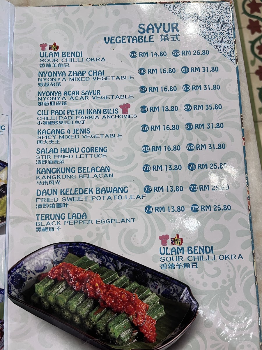 Menu Photo 9