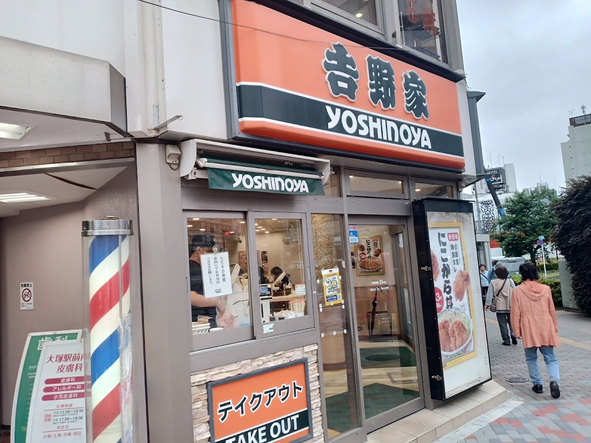 Yoshinoya Otsuka