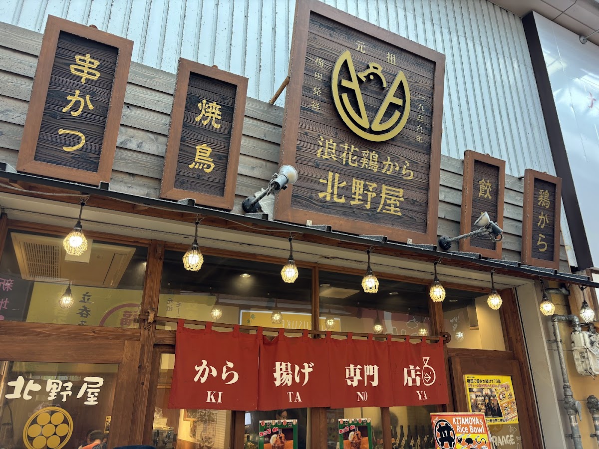 Umenohana Honmachi