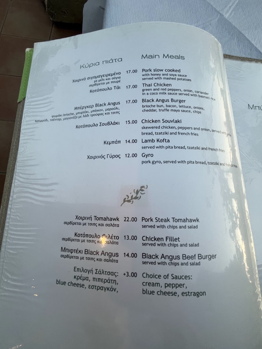 Menu Photo 7
