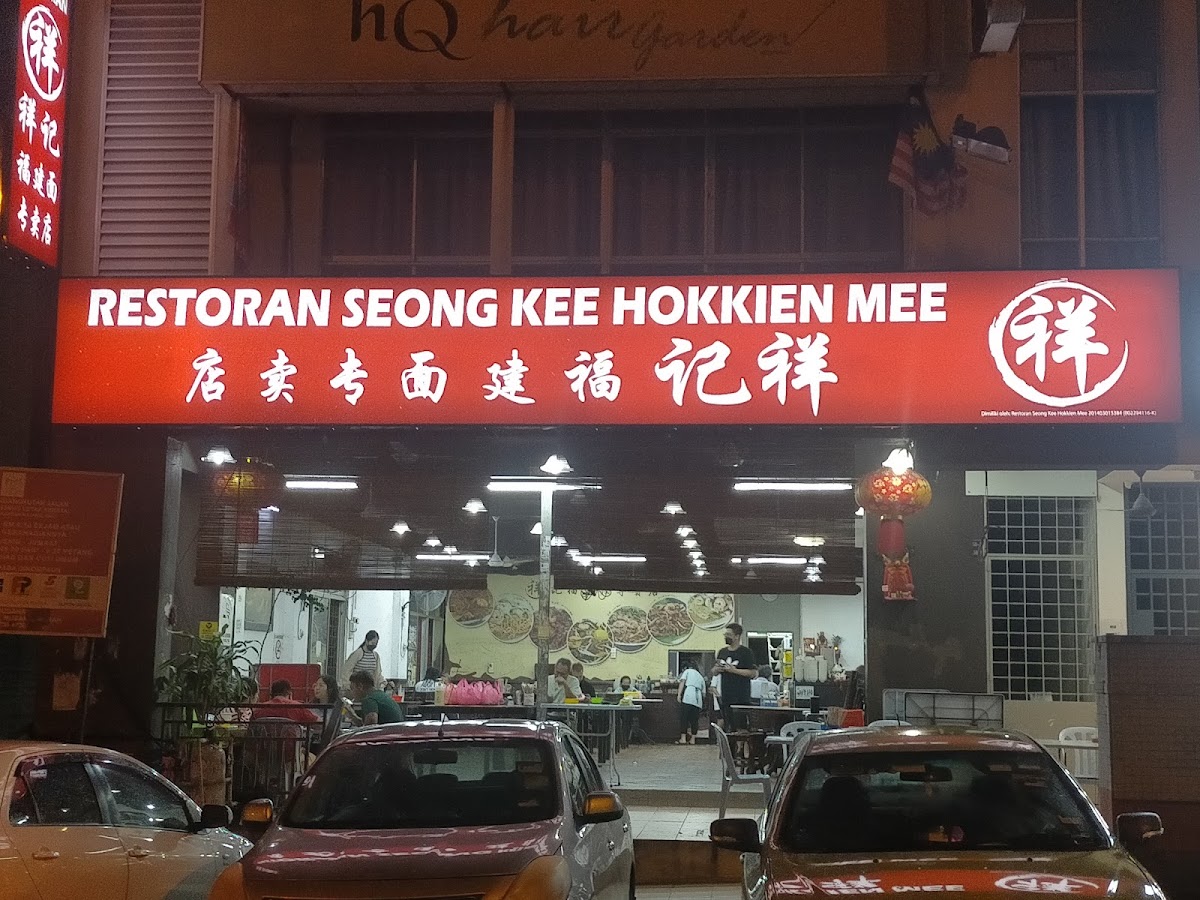 Restoran Seong Kee Hokkien Mee