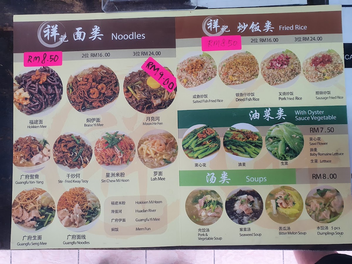 Menu Photo 9