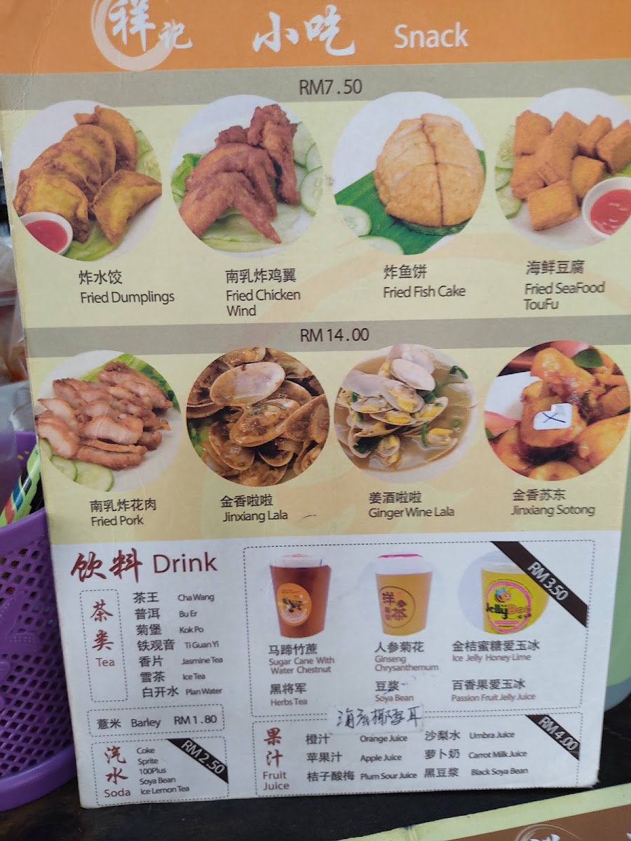 Menu Photo 6