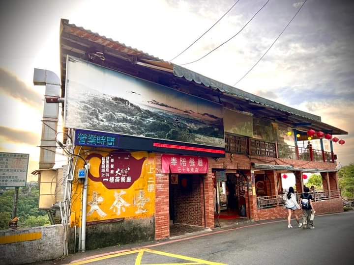 Mountain Tea House