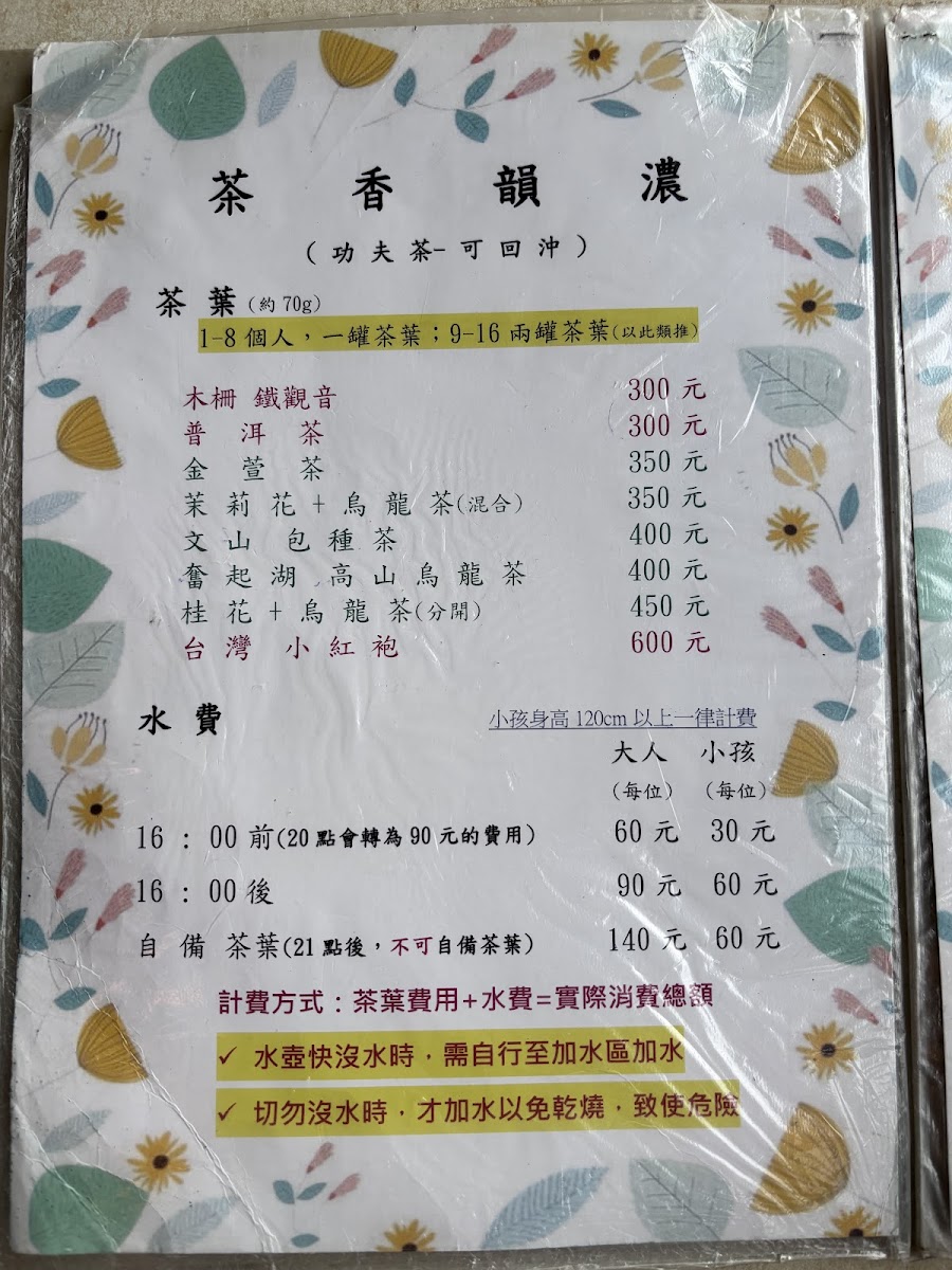 Menu Photo 4