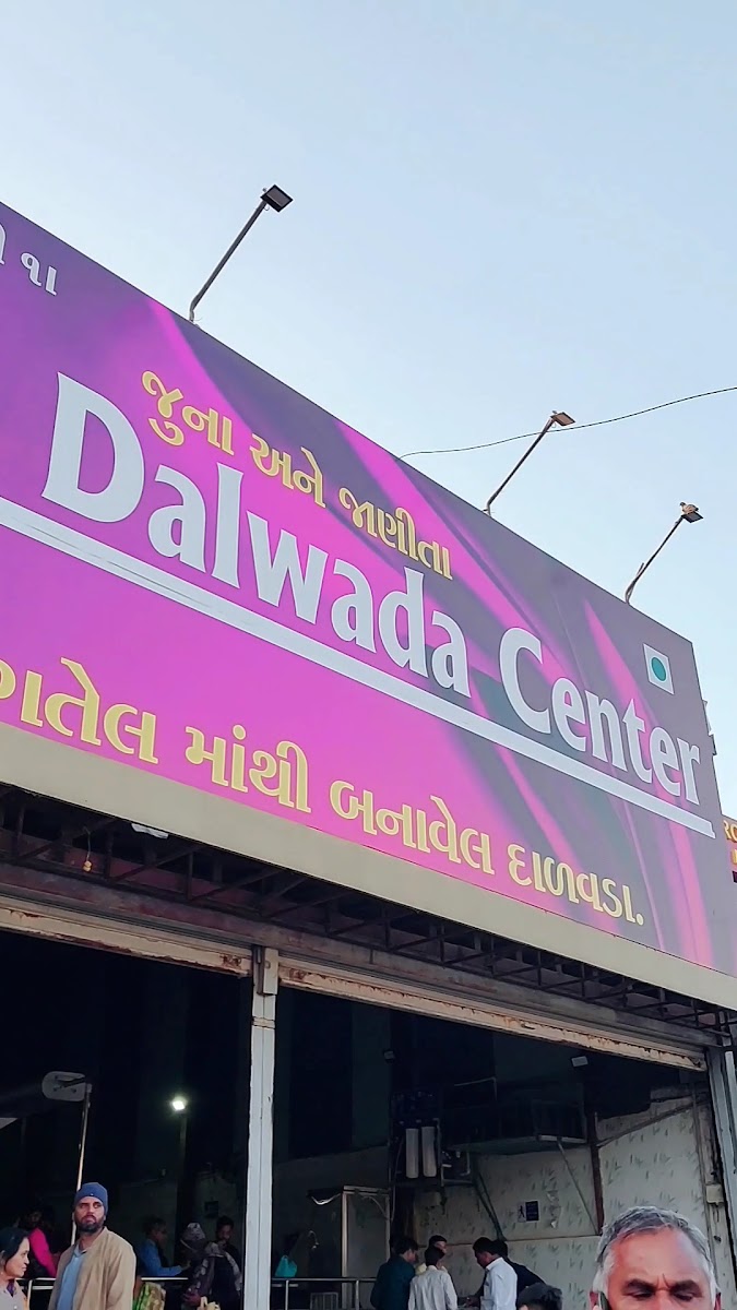 Shree Ambika Dalvada Centre - Photo 1