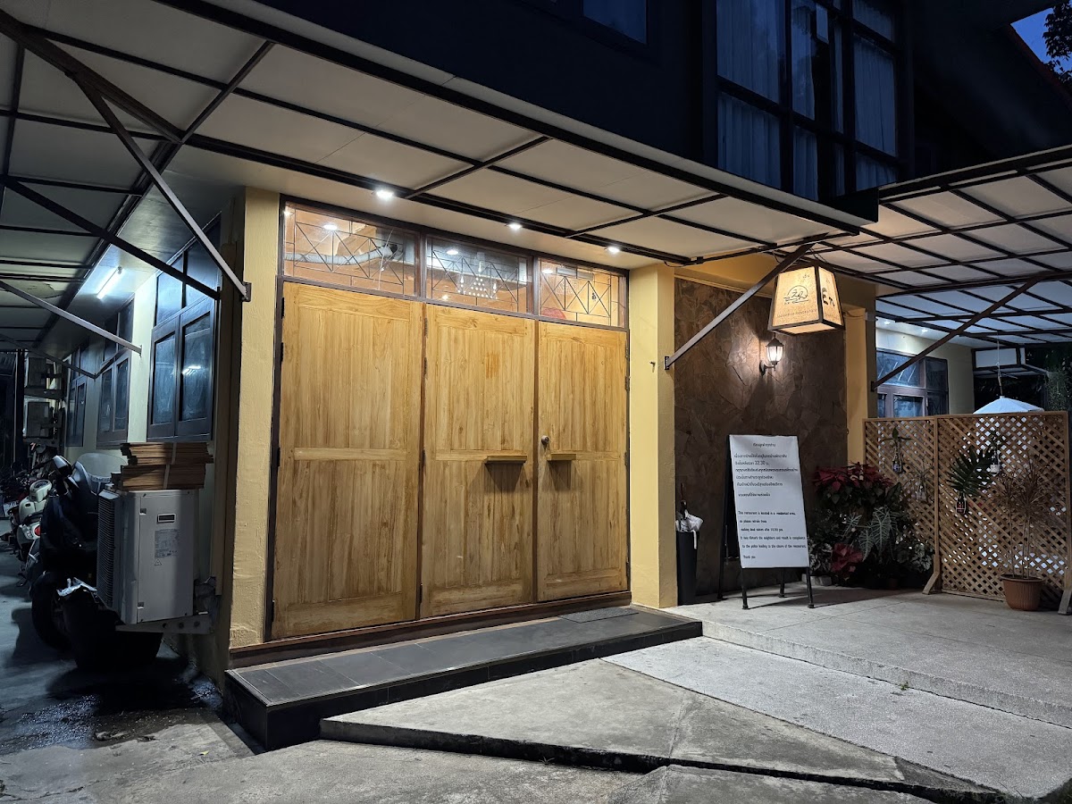 En (えん) Restaurant