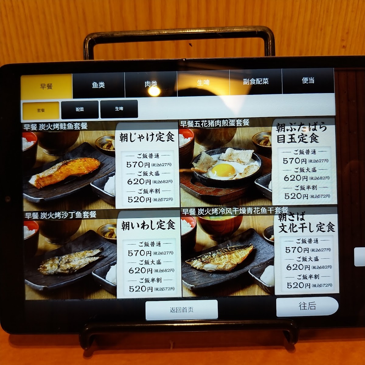 Menu Photo 6
