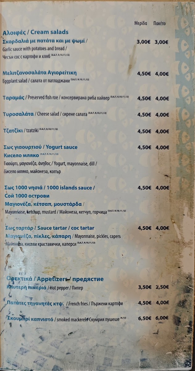 Menu Photo 8