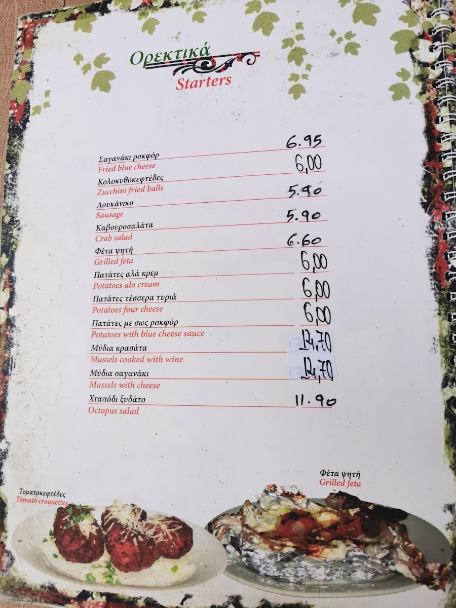 Menu Photo 6
