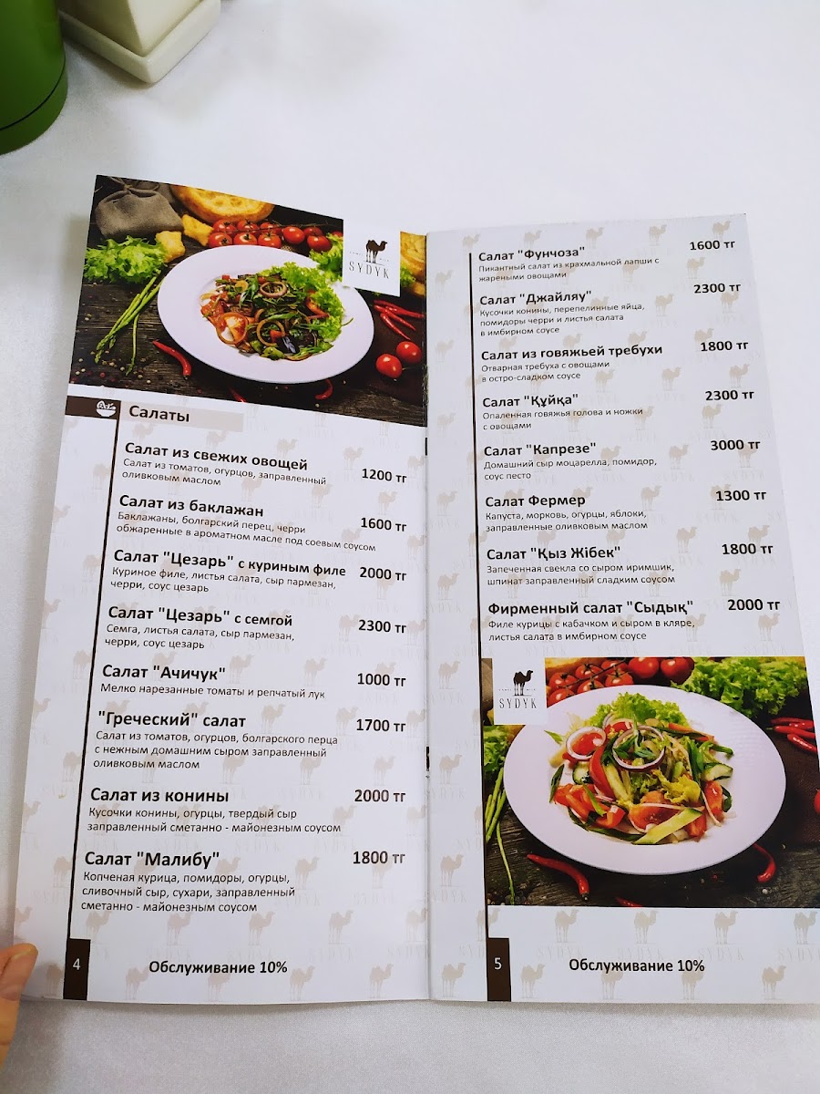 Menu Photo 0